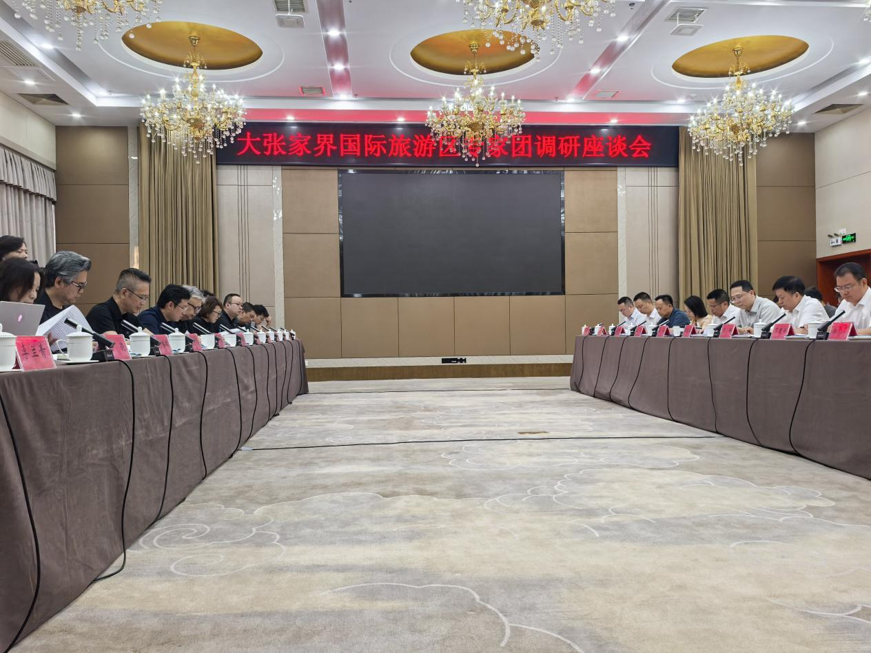 高校央媒专家汇聚张家界专题调研 共话“国际张”文旅新发展
