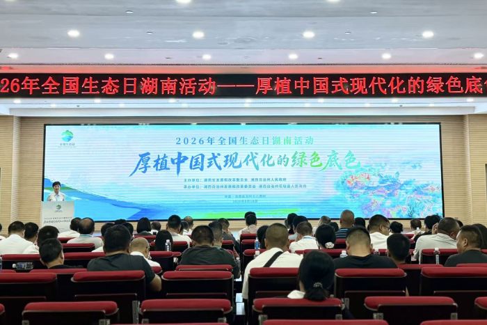 湖南多项生态指标创历史最优 空气质量创5年同期最好水平