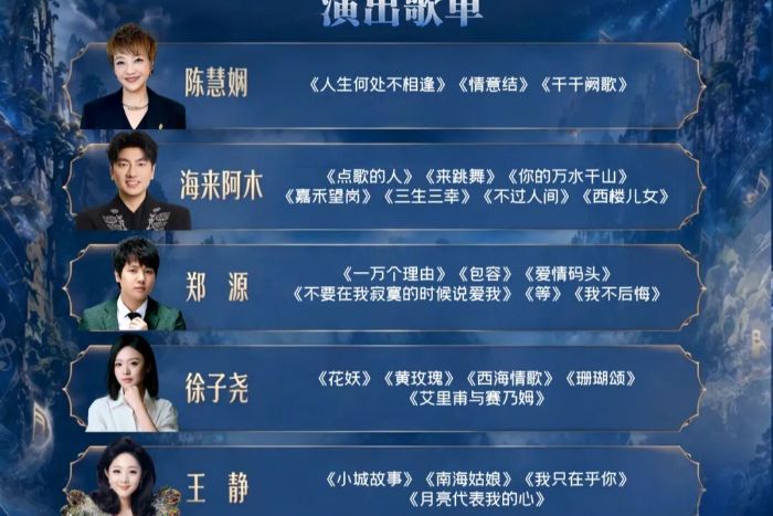 今日开唱!张家界演唱会观演全攻略→