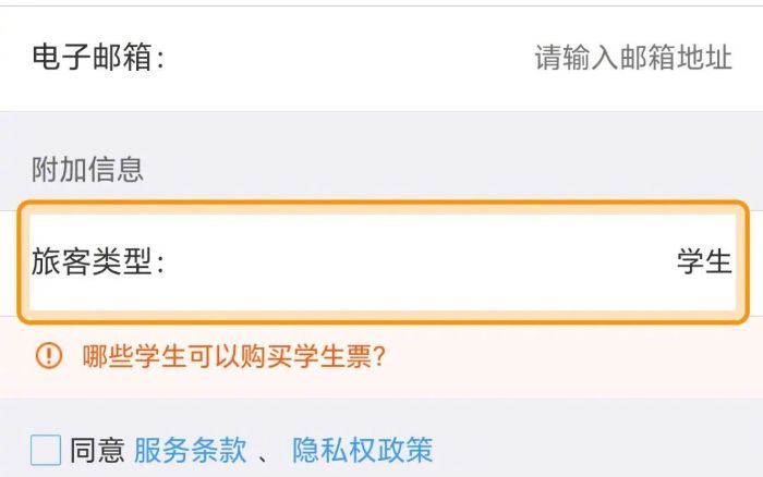 @全体新生,购票乘车完整攻略来啦