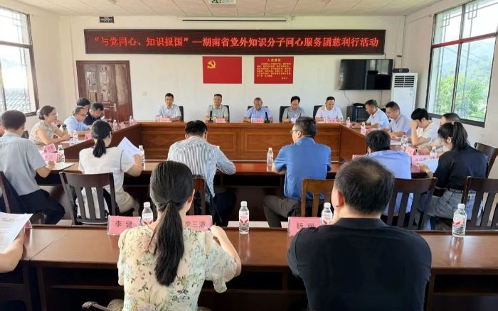 湖南省党外知识分子同心服务团走进慈利开展惠民服务活动