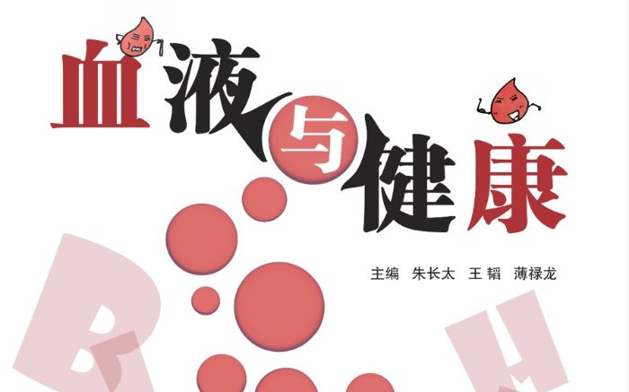 献血法首次修订在即,这本口袋绘本带你读懂