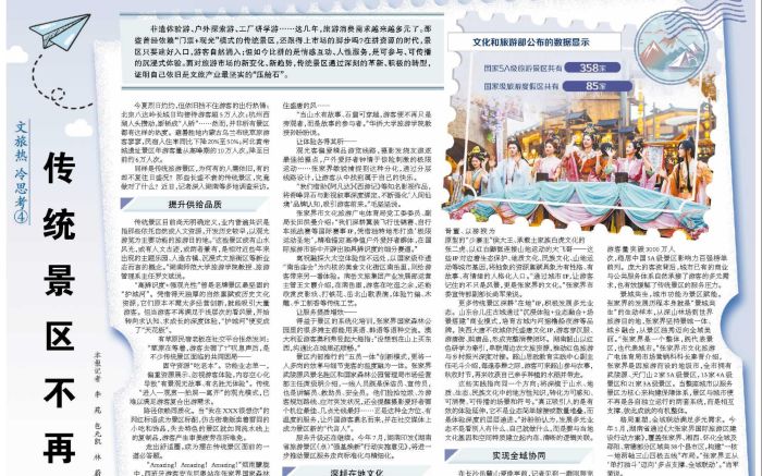 打破“一亩三分地”思维定式