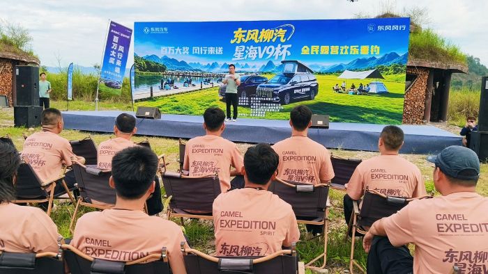 2026星海V9杯全民露营欢乐垂钓赛总决赛在张家界开赛 冠军总奖励价值50万元