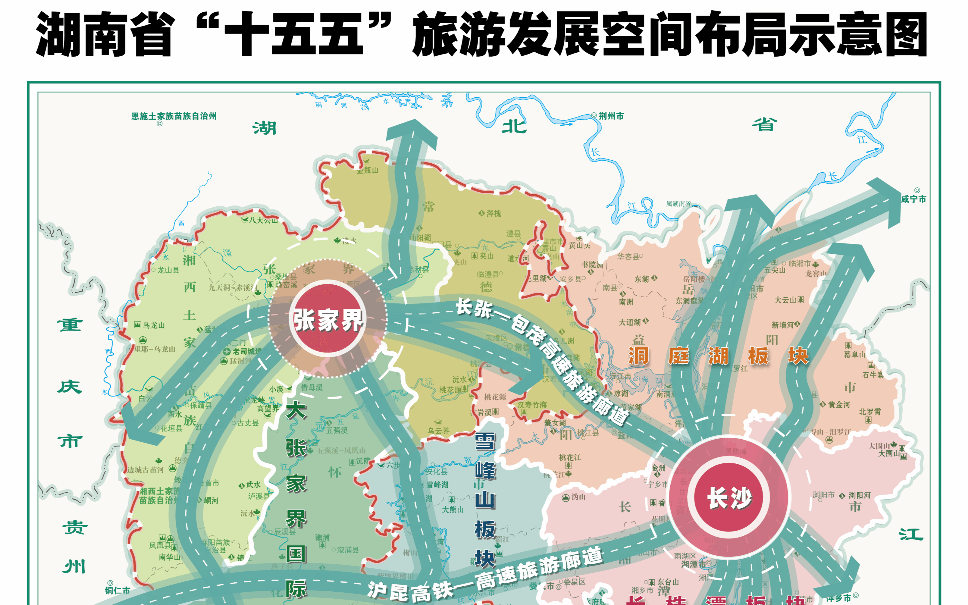 湖南省发布“十五五”文化和旅游发展规划
