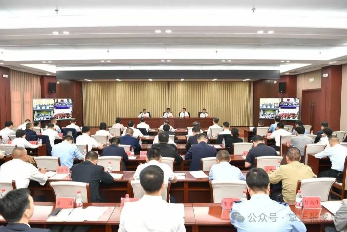省第七生态环境保护督察组督察张家界市情况反馈会召开