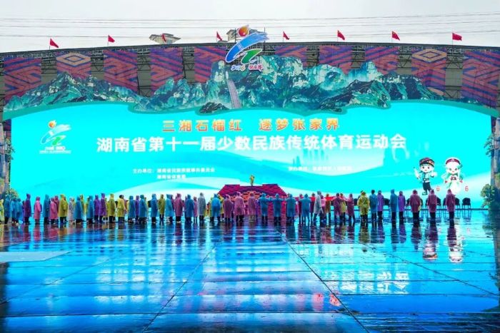 道德模范、身边好人受邀参加湖南省第十一届少数民族传统体育运动会开幕式