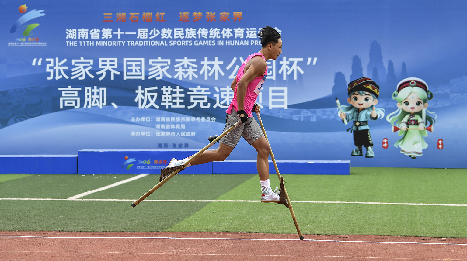 高脚竞速激情竞技