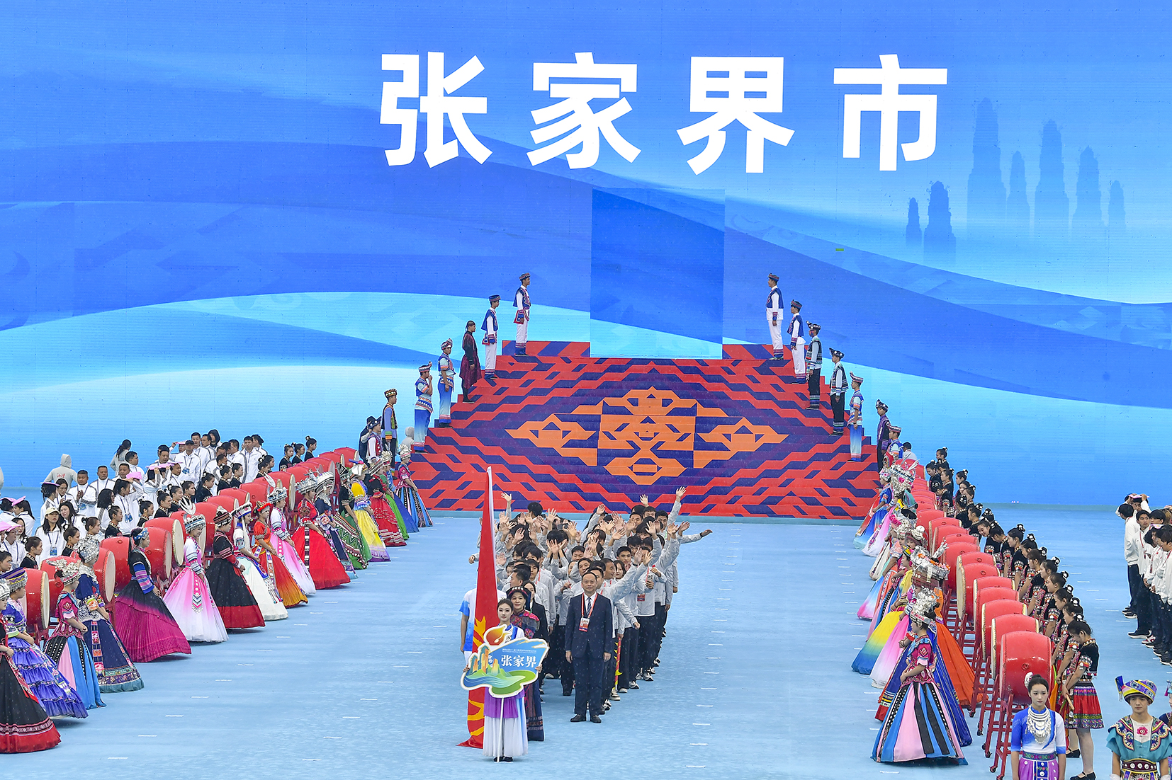 湖南省第十一届少数民族传统体育运动会在张家界开幕