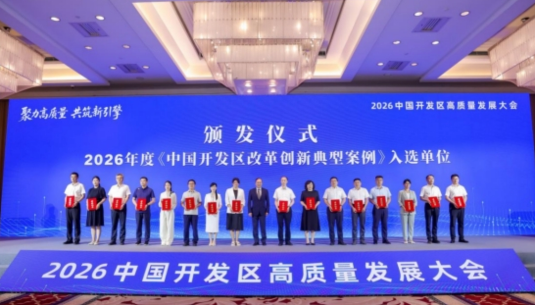 湘金轩丨“五好”园区谋新篇：向存量要空间 向链条要增量