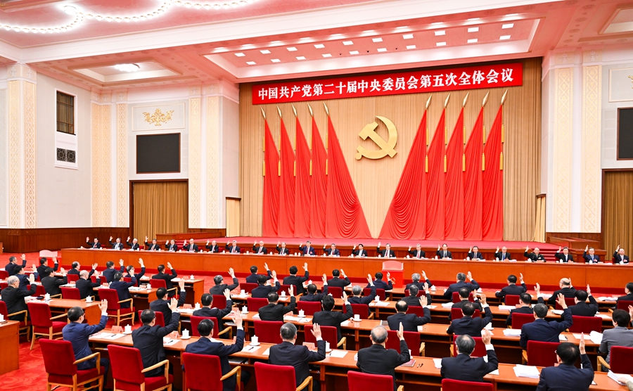 中共二十届五中全会在京举行